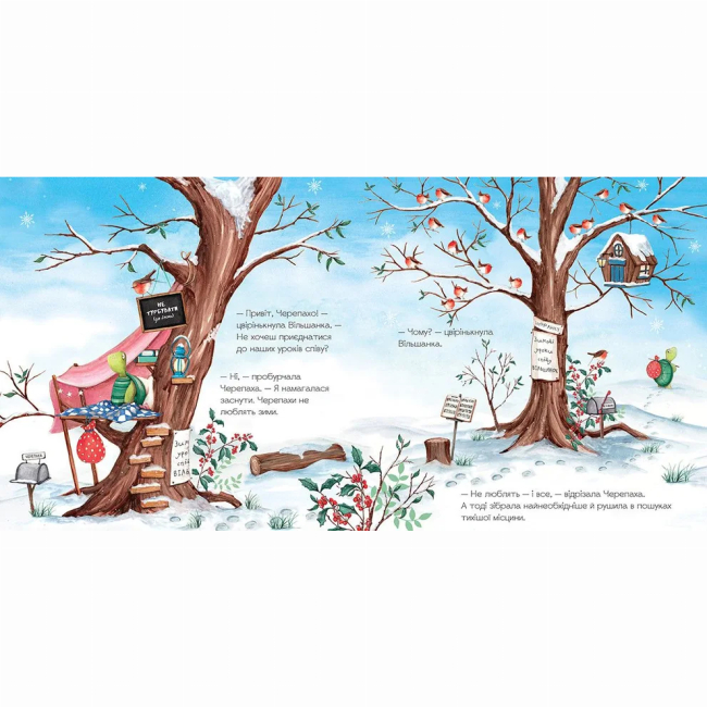 Книги-картинки для детей (2-6 лет) - Книжка «Гучна зимова сплячка» (9786176798484)#4