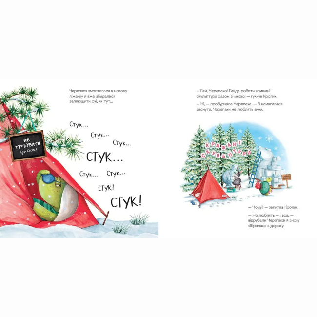 Книги-картинки для детей (2-6 лет) - ​Книжка «Гучна зимова сплячка» (9786176798484)#5