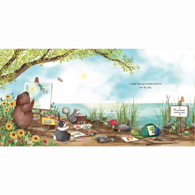 Книги-картинки для детей (2-6 лет) - Книжка «Ідеальний рецепт до дня народження» (9789664481172)#3