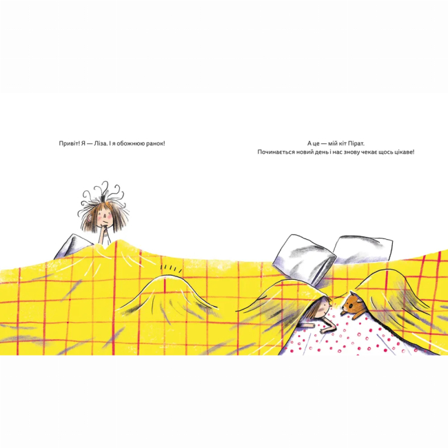 Книги-картинки для детей (2-6 лет) - Книжка «Цікавинки» (9789664482773)#2