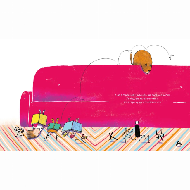 Книги-картинки для детей (2-6 лет) - Книжка «Цікавинки» (9789664482773)#4