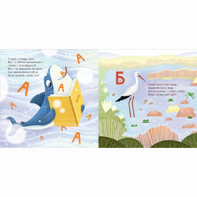 Книги для самых маленьких (0-3 года) - ​Книжка «Абетка (2023)» (9789664480885)#2