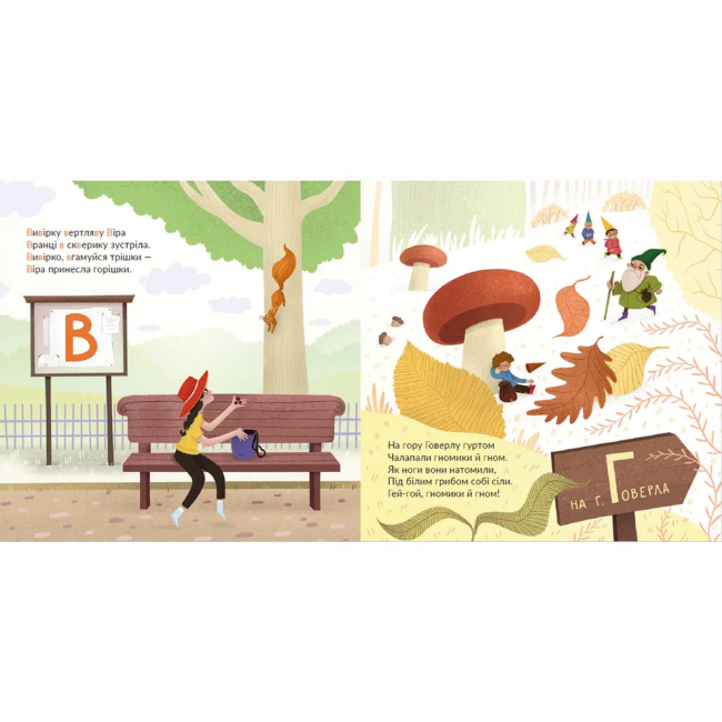 Книги для самых маленьких (0-3 года) - ​Книжка «Абетка (2023)» (9789664480885)#3