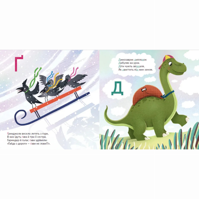 Книги для самых маленьких (0-3 года) - ​Книжка «Абетка (2023)» (9789664480885)#4