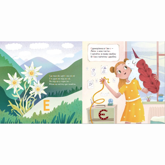 Книги для самых маленьких (0-3 года) - ​Книжка «Абетка (2023)» (9789664480885)#5