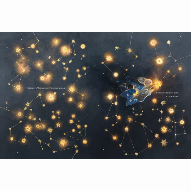 Книги-картинки для дітей (2-6 років) - ​Книжка «Казки для Місяця. Чарівниця-нічниця» (9789664483916)#5