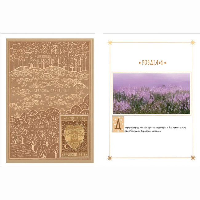 Книги-картинки для дітей (2-6 років) - ​Книжка «Вересова Міль» (9789664480359)#3