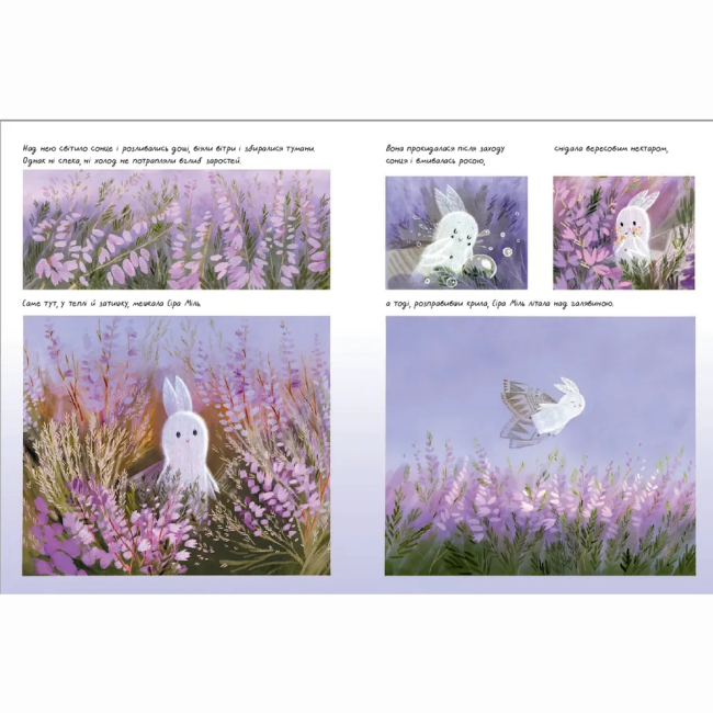 Книги-картинки для дітей (2-6 років) - ​Книжка «Вересова Міль» (9789664480359)#4