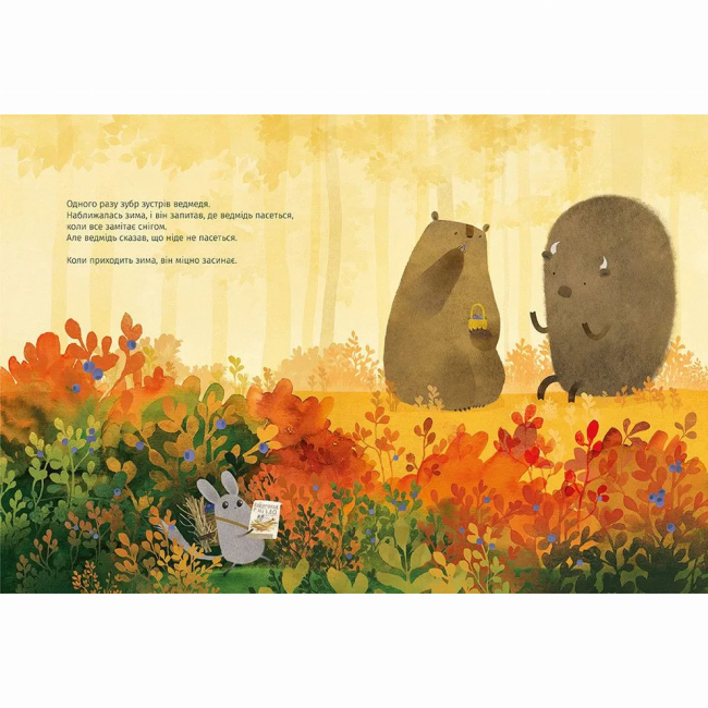 Книги-картинки для дітей (2-6 років) - Книжка «Зубр шукає гніздо» (9786176793359)#4