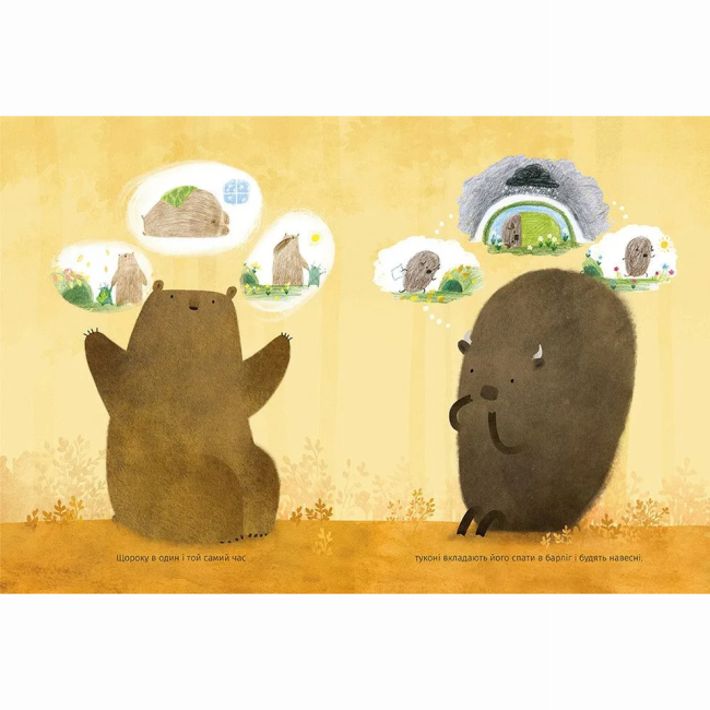 Книги-картинки для дітей (2-6 років) - ​Книжка «Зубр шукає гніздо» (9786176793359)#5