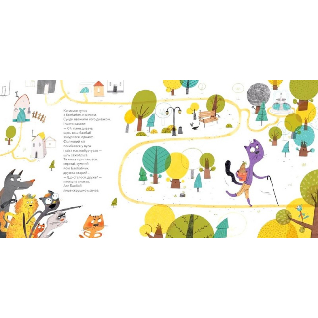 Книги-картинки для детей (2-6 лет) - Книжка «Про дива і диваків» (9789664483299)#3