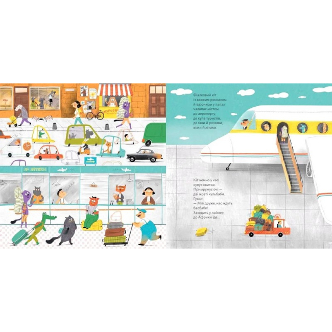 Книги-картинки для детей (2-6 лет) - Книжка «Про дива і диваків» (9789664483299)#5