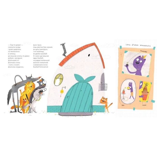 Книги-картинки для детей (2-6 лет) - Книжка «Про дива і диваків» (9789664483299)#6