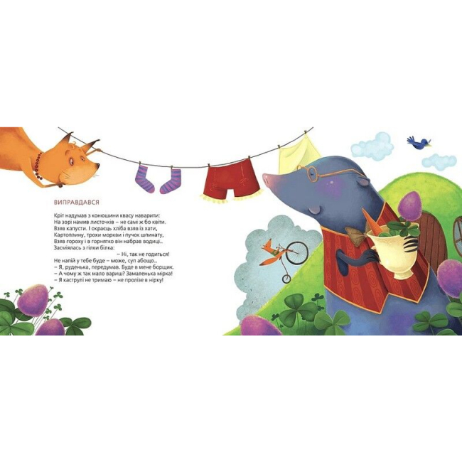 Книги-картинки для дітей (2-6 років) - ​Книжка «Татусева книга» (9786176790556)#2