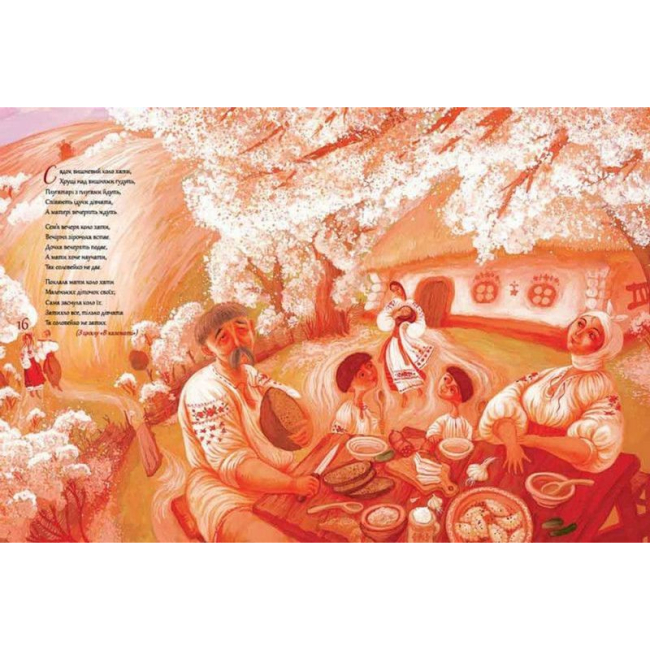 Классика детской литературы - ​Книжка «Дитячий кобзар» (9789662909944)#4