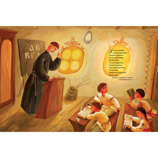 Классика детской литературы - ​Книжка «Дитячий кобзар» (9789662909944)#5