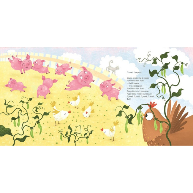 Книги-картинки для дітей (2-6 років) - Книжка «Лізла жаба по драбині» (9789664481882)#4