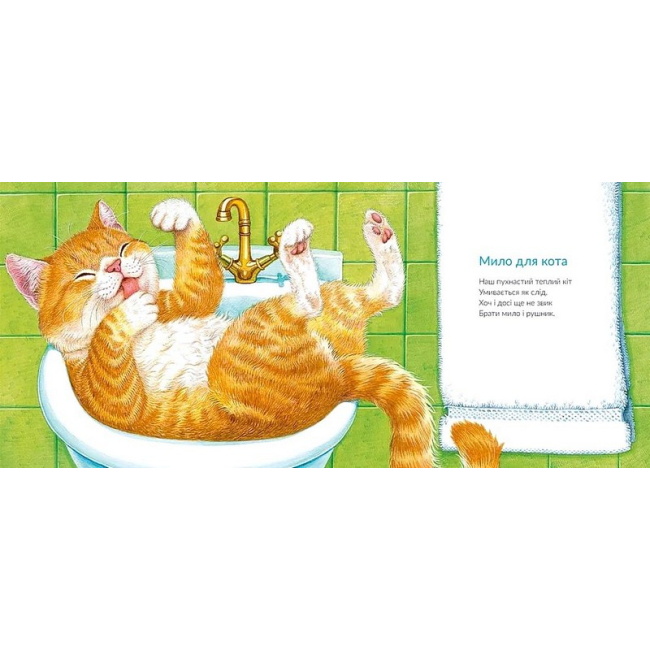 Книги-картинки для детей (2-6 лет) - ​Книжка «Про котів та про собак» (9789664484074)#6