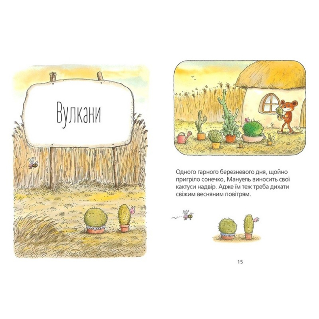 Книги-картинки для детей (2-6 лет) - Книжка «Мануель і Діді. Книга друга» (9786176793649)#4