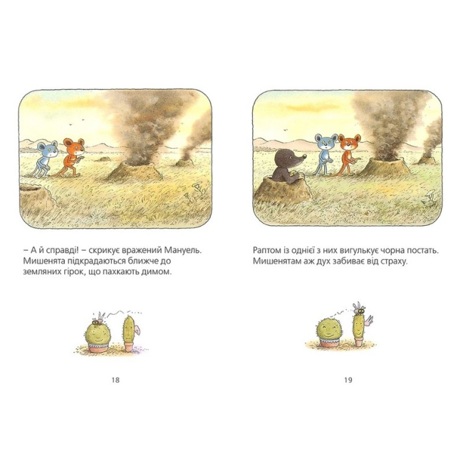 Книги-картинки для детей (2-6 лет) - Книжка «Мануель і Діді. Книга друга» (9786176793649)#6