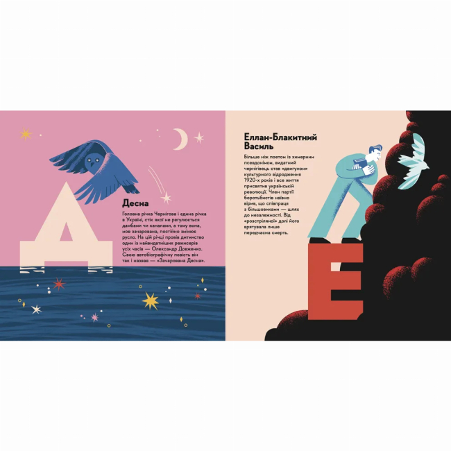 Пізнавальні книги (4-10 років) - Книжка «Книжечка-мандрівочка. Чернігів» (9789664482513)#4