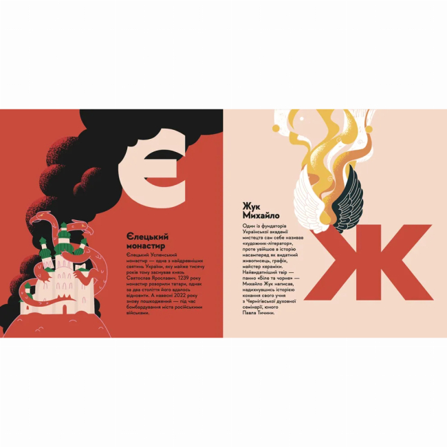 Пізнавальні книги (4-10 років) - Книжка «Книжечка-мандрівочка. Чернігів» (9789664482513)#5