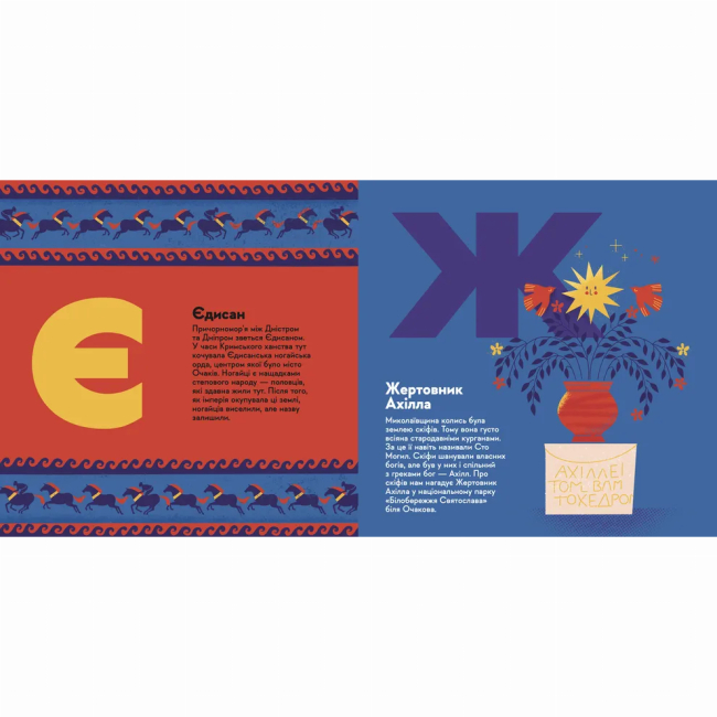 Познавательные книги (4-10 лет) - Книжка «Книжечка-мандрівочка. Миколаїв» (9789664482537)#5