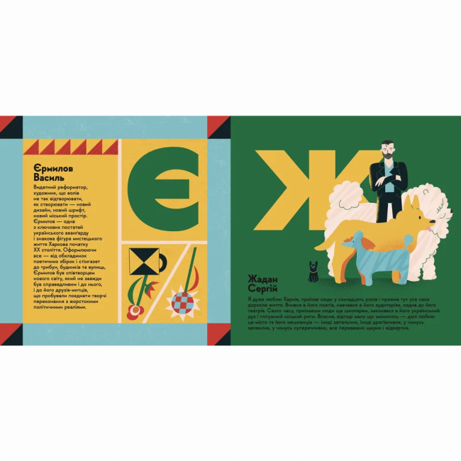 Познавательные книги (4-10 лет) - Книжка «Книжечка-мандрівочка. Харків» (9789664482544)#5