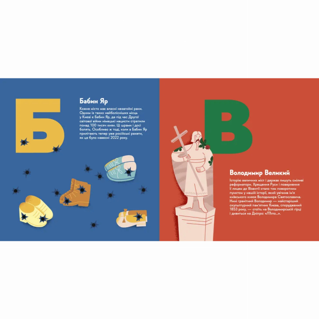 Познавательные книги (4-10 лет) - ​Книжка «Книжечка-мандрівочка. Київ» (9789664482810)#2