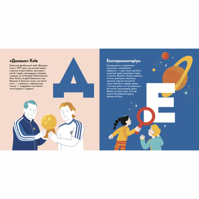 Познавательные книги (4-10 лет) - ​Книжка «Книжечка-мандрівочка. Київ» (9789664482810)#4