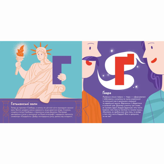 Пізнавальні книги (4-10 років) - Книжка «Книжечка-мандрівочка. Львів» (9789664483787)#3