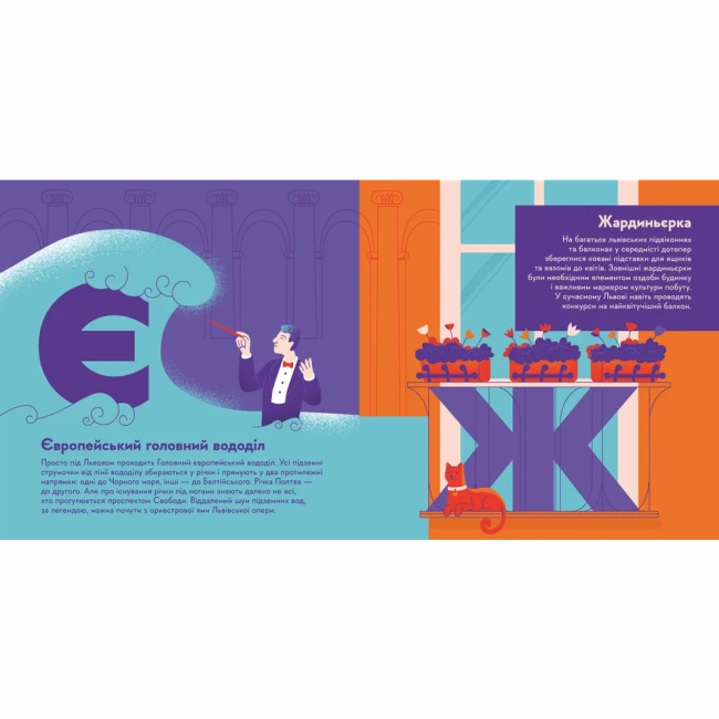 Пізнавальні книги (4-10 років) - Книжка «Книжечка-мандрівочка. Львів» (9789664483787)#5