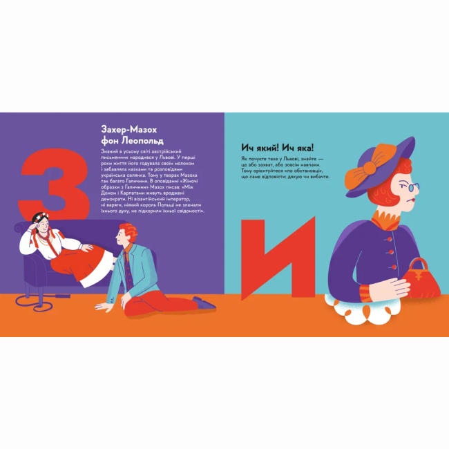 Пізнавальні книги (4-10 років) - ​Книжка «Книжечка-мандрівочка. Львів» (9789664483787)#6