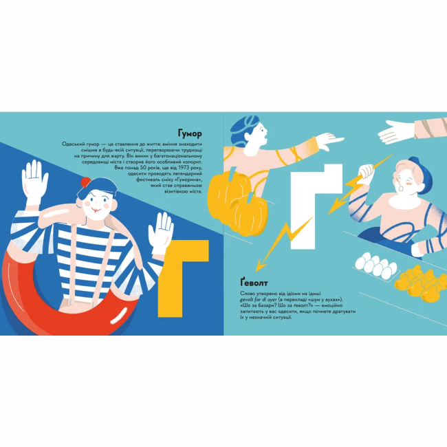 Пізнавальні книги (4-10 років) - Книжка «Книжечка-мандрівочка. Одеса» (9789664483992)#3