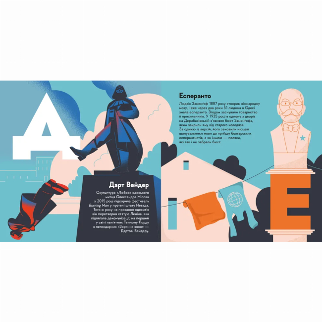 Пізнавальні книги (4-10 років) - Книжка «Книжечка-мандрівочка. Одеса» (9789664483992)#4