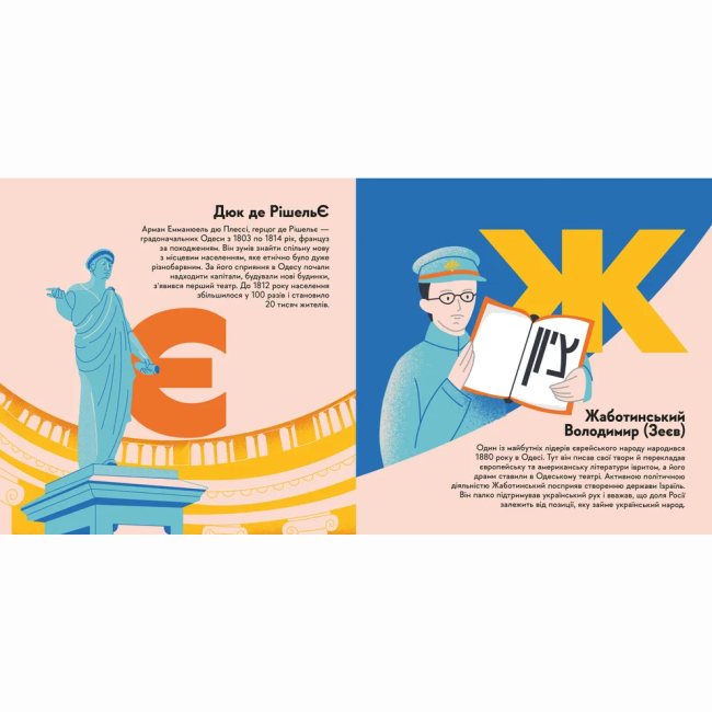 Пізнавальні книги (4-10 років) - Книжка «Книжечка-мандрівочка. Одеса» (9789664483992)#5