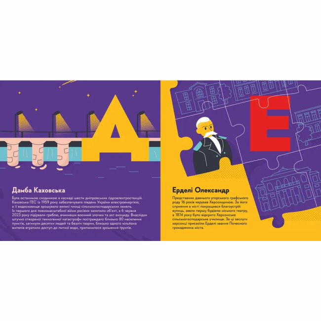 Познавательные книги (4-10 лет) - Книжка «Книжечка-мандрівочка. Херсон» (9789664484029)#4