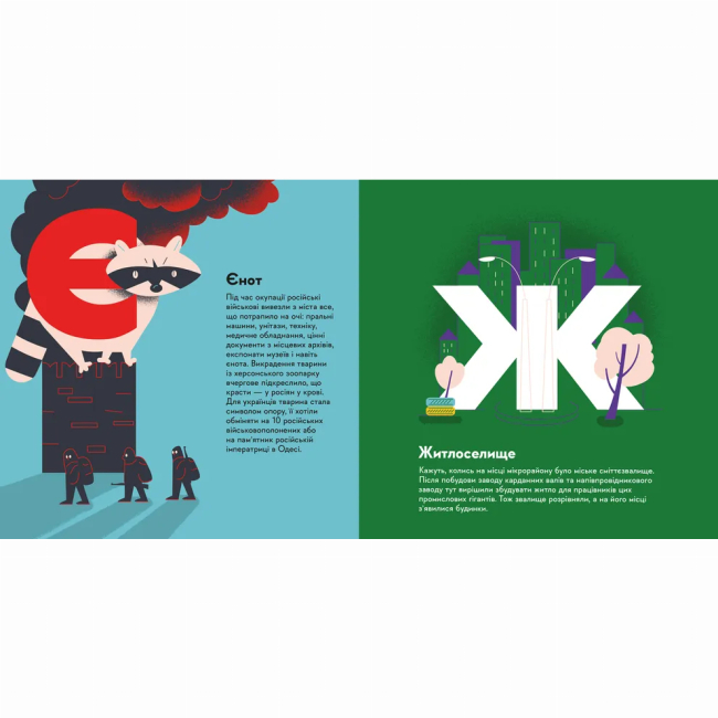 Познавательные книги (4-10 лет) - Книжка «Книжечка-мандрівочка. Херсон» (9789664484029)#5