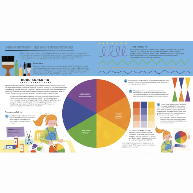 Познавательные книги (4-10 лет) - ​Книжка «Ця книжка зробить тебе митцем» (9789664483237)#4