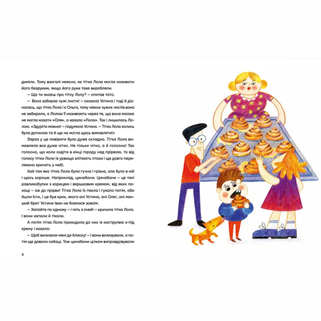 Художественная литература для детей (7-13 лет) - Книжка «Одинадцять помідорів і один маленький» (9789664481141)#3