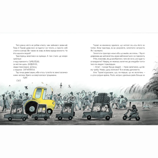 Художественная литература для детей (7-13 лет) - ​Книжка «Тор — тракторець, що тягне танк» (9789664481325)#3