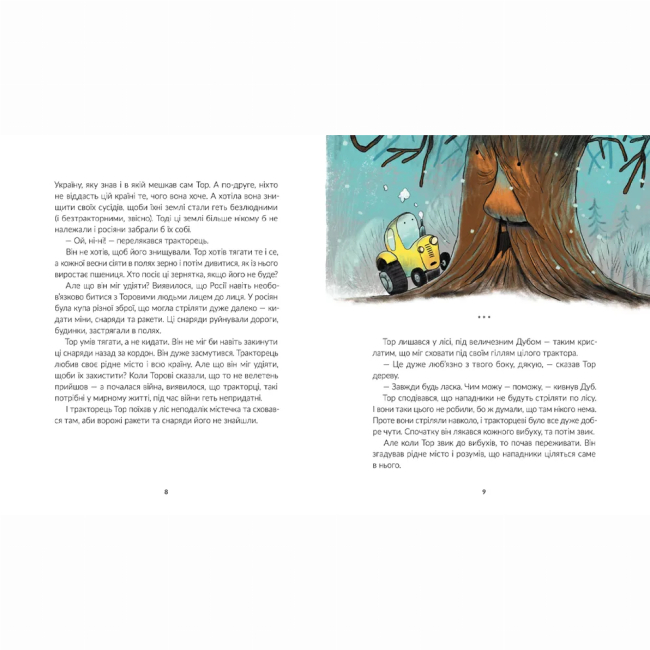 Художественная литература для детей (7-13 лет) - ​Книжка «Тор — тракторець, що тягне танк» (9789664481325)#4