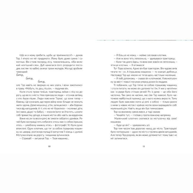 Художественная литература для детей (7-13 лет) - ​Книжка «Тор — тракторець, що тягне танк» (9789664481325)#5