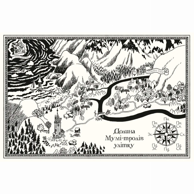 Художня література для дітей (7-13 років) - ​Книжка «Мумі-троль і дракон» (9789664483886)#2