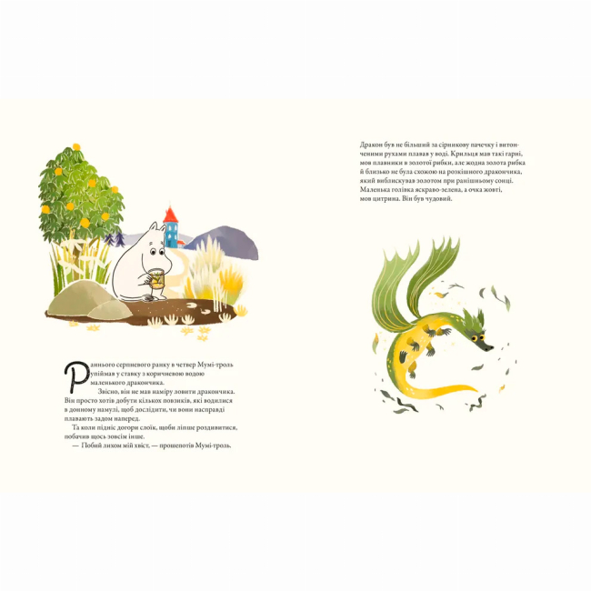 Художня література для дітей (7-13 років) - ​Книжка «Мумі-троль і дракон» (9789664483886)#4
