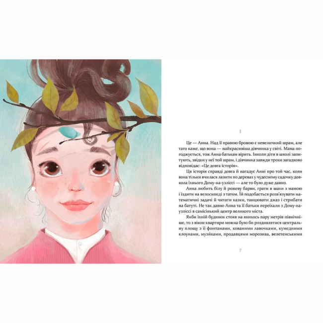 Художественная литература для детей (7-13 лет) - Книжка «Пуанти для Анни» (9786176795353)#2