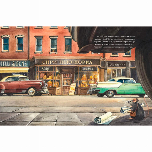 Художественная литература для детей (7-13 лет) - ​Книжка «Армстронґ. Неймовірні пригоди Мишеняти, яке літало на Місяць» (9786176793823)#4