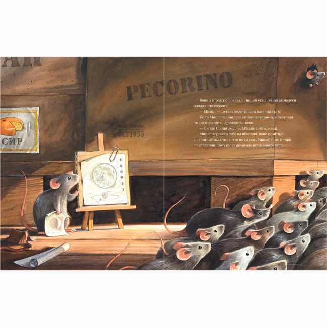 Художественная литература для детей (7-13 лет) - ​Книжка «Армстронґ. Неймовірні пригоди Мишеняти, яке літало на Місяць» (9786176793823)#5