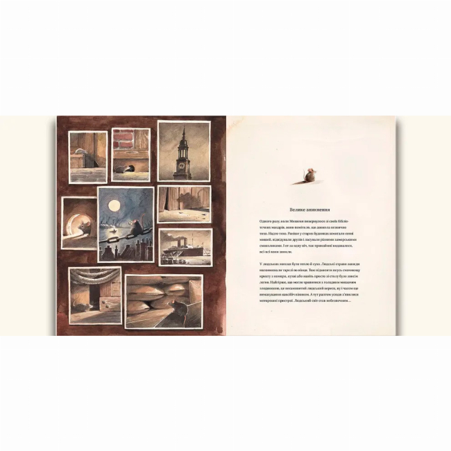 Художня література для дітей (7-13 років) - ​Книжка «Ліндберґ. Історія неймовірних пригод Мишеняти-летуна» (9786176792215)#2