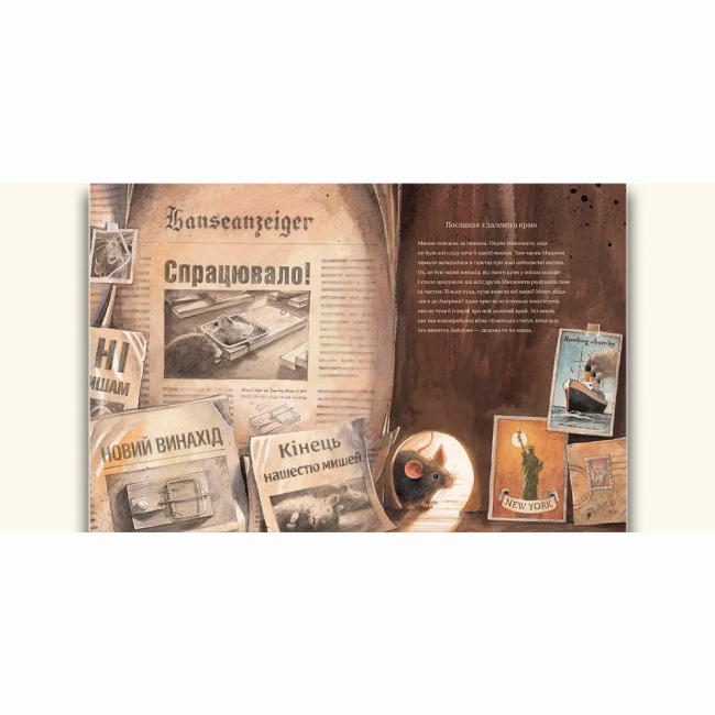 Художня література для дітей (7-13 років) - ​Книжка «Ліндберґ. Історія неймовірних пригод Мишеняти-летуна» (9786176792215)#4